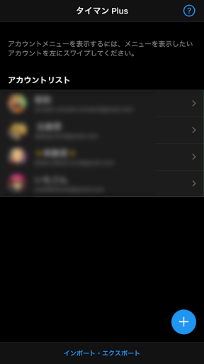 タイマン Plus PC