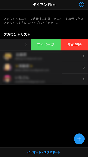 タイマン Plus PC