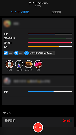 タイマン Plus PC