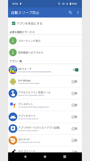 自動スリープ防止＆再起動 PC版