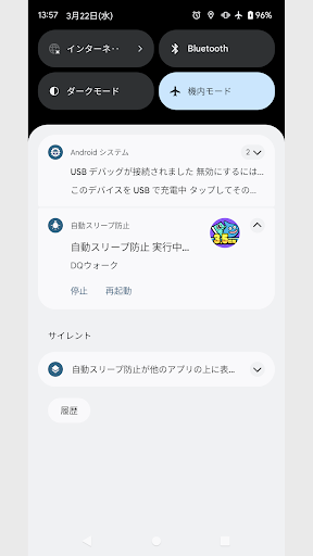 自動スリープ防止＆再起動 PC版