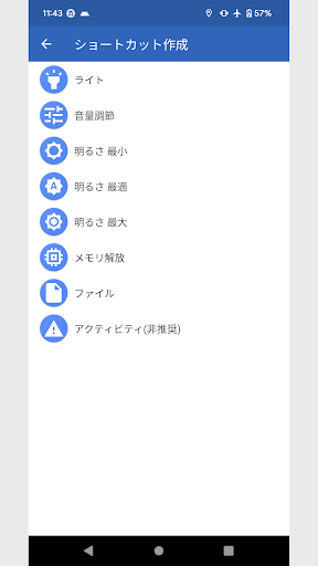 アプリサポート (画面の向き・自動スリープ・Wi-Fi確認) PC版