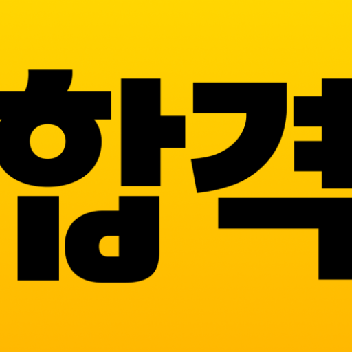 에듀윌 합격앱-공무원/공인중개사 특강, 문제, 강의 PC