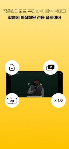 에듀윌 합격앱-공무원/공인중개사 특강, 문제, 강의 PC