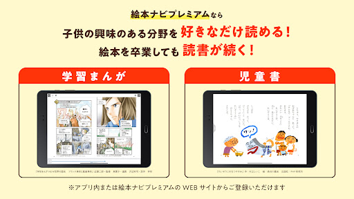 絵本ナビ：絵本が読める＆読み放題も 絵本4万冊を掲載！