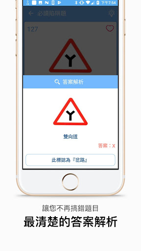 考駕照神器－2025年最新(機車&汽車)駕照考試題庫AI解析電腦版