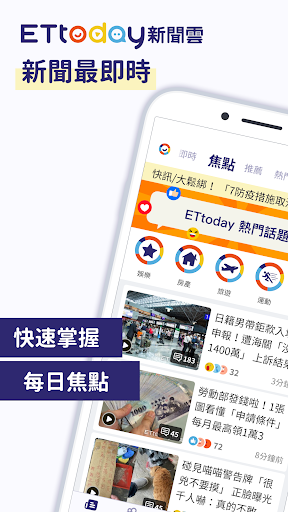 ETtoday新聞雲