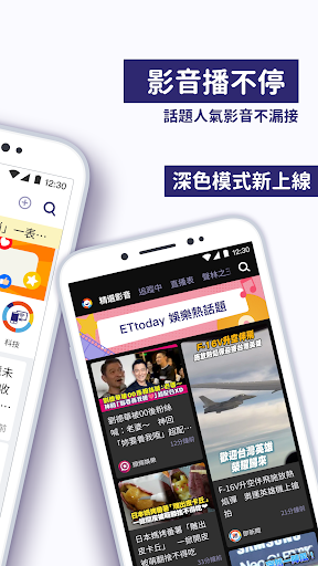 ETtoday新聞雲