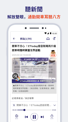 ETtoday新聞雲