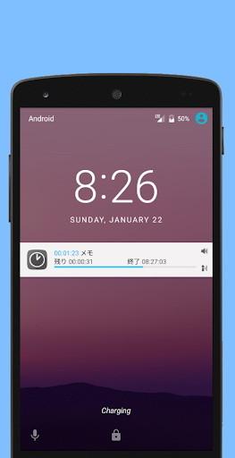音声タイマー 残り時間を読み上げる (Timeeeeer) PC版