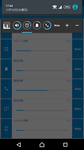 音量調整 in ステータスバー(VolumeIcon) PC版