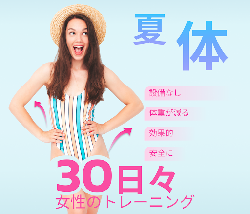 女性のフィットネス - ワークアウト