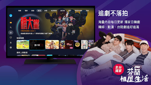 friDay影音 TV-院線電影、韓日劇、韓綜、動漫線上看电脑版