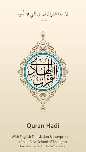 Quran Hadi with English Tafsir PC