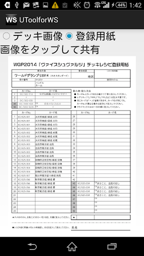 WS TCG サポートツール （UTool for WS） PC