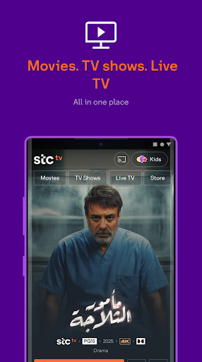 stc tv PC