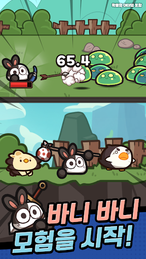바니바니 당근당근
