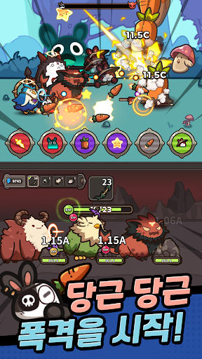 바니바니 당근당근