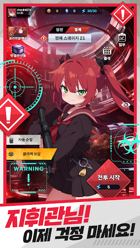 에덴 : 더 라스트 라인 PC