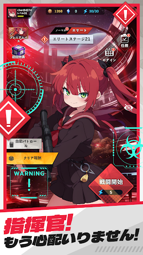 E.D.E.N：最終防衛線