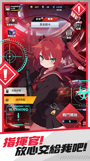 E.D.E.N：最終防線