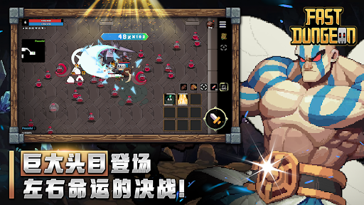 疾速地下城电脑版