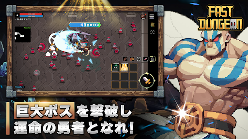 ファスト・ダンジョン PC版