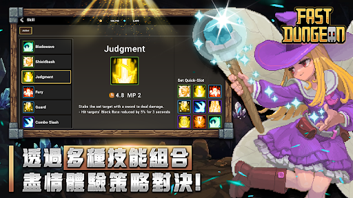 疾速地下城電腦版