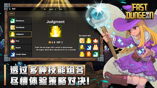 疾速地下城电脑版