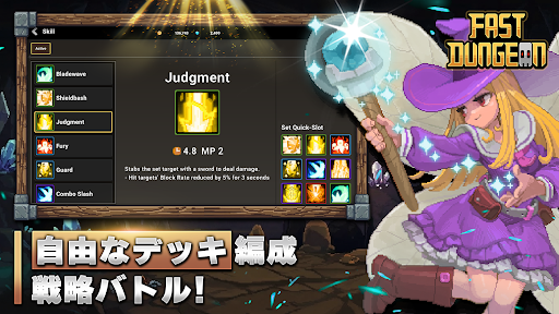 ファスト・ダンジョン PC版