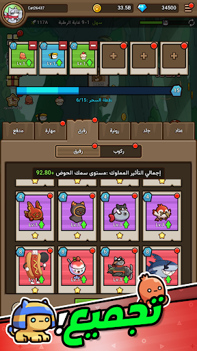 Cat Hero : Idle RPG