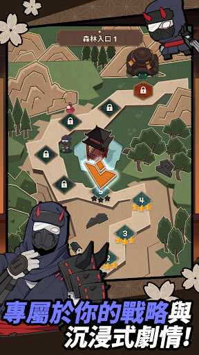 忍者大戰：世界電腦版