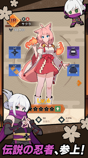 忍者大戦：ワールド PC版