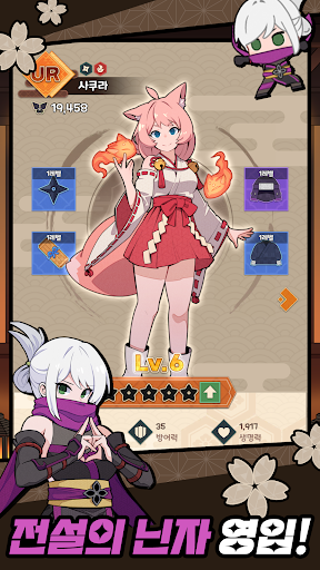 닌자대전: 월드 PC