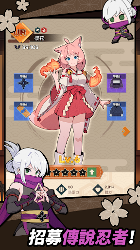 忍者大戰：世界電腦版