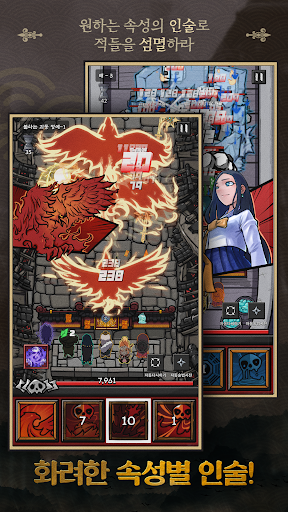 닌자대전 : 디펜스 RPG