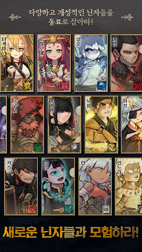 닌자대전 : 디펜스 RPG