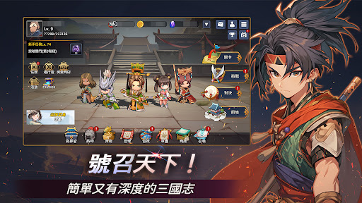 風起戰國：戰略RPG