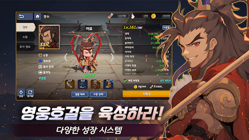 삼국이분다: 전장의 바람 - 삼국지 RPG PC