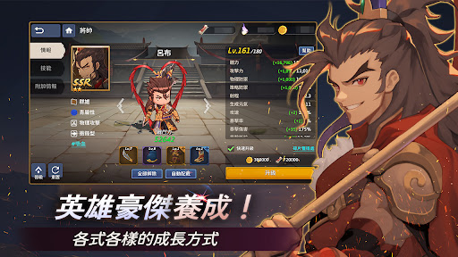 風起戰國：戰略RPG
