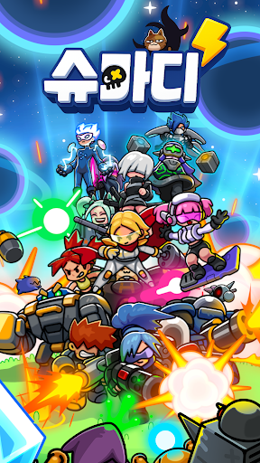 슈퍼마린디펜스 PC