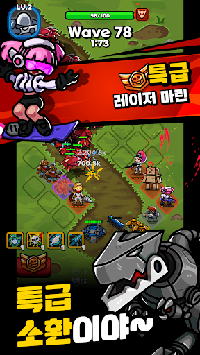 슈퍼마린디펜스 PC