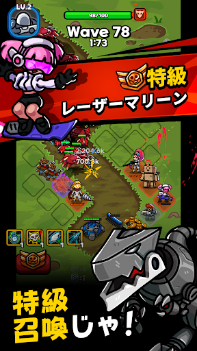 スーパー・マリーン・ディフェンス