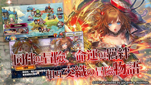 鎖鏈戰記 ChainChronicle