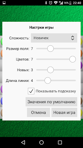 Классические Линии (Шарики) ПК