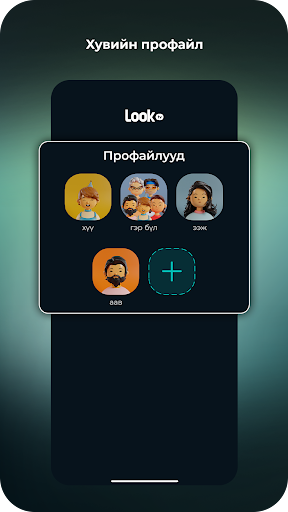 LookTV PC