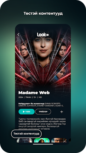 LookTV PC