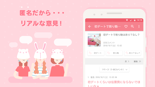 ガールズちゃんねる - 女子のニュースとガールズトーク PC版