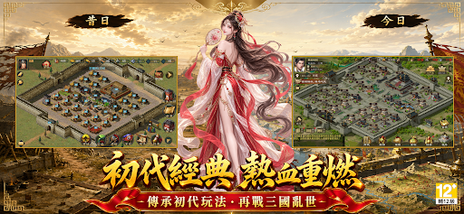 熱血三國M PC