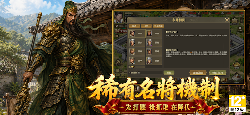 熱血三國M PC